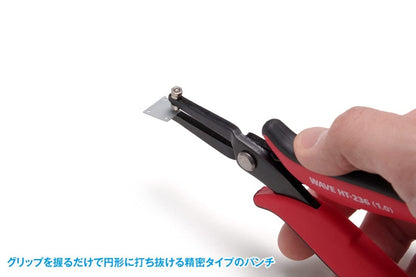 WAVE Hg Handy Micro Hole Punch Plastic Model Tool- Japan Figure Store - #1 Bring To You The Best Japanese Goods