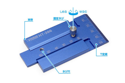 Wave Hobby Tool Series Hg Slide T Ruler Plastic Model Tool Ht-386- Japan Figure Store - #1 Bring To You The Best Japanese Goods