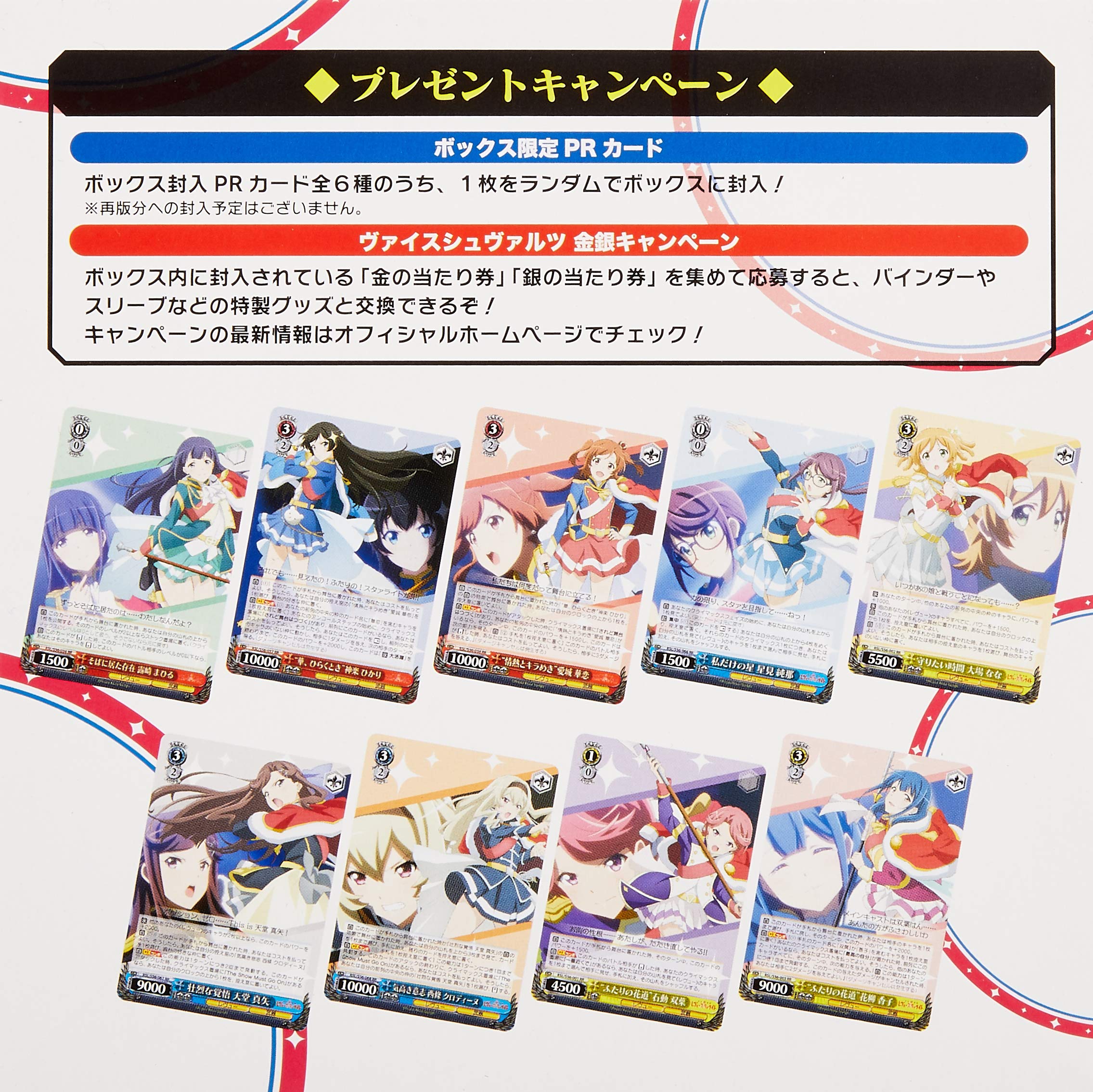 Bushiroad Weiss Schwarz Revue Starlight Booster Box Box for Shojo Kageki- Japan Figure Store - #1 Bring To You The Best Japanese Goods