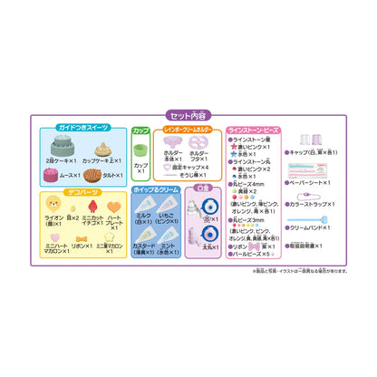 Epoch Whipple Rainbow Cream Pop Sweets Toy Set Pastry Chef Making Toy for Ages 8+- Japan Figure Store - #1 Bring To You The Best Japanese Goods