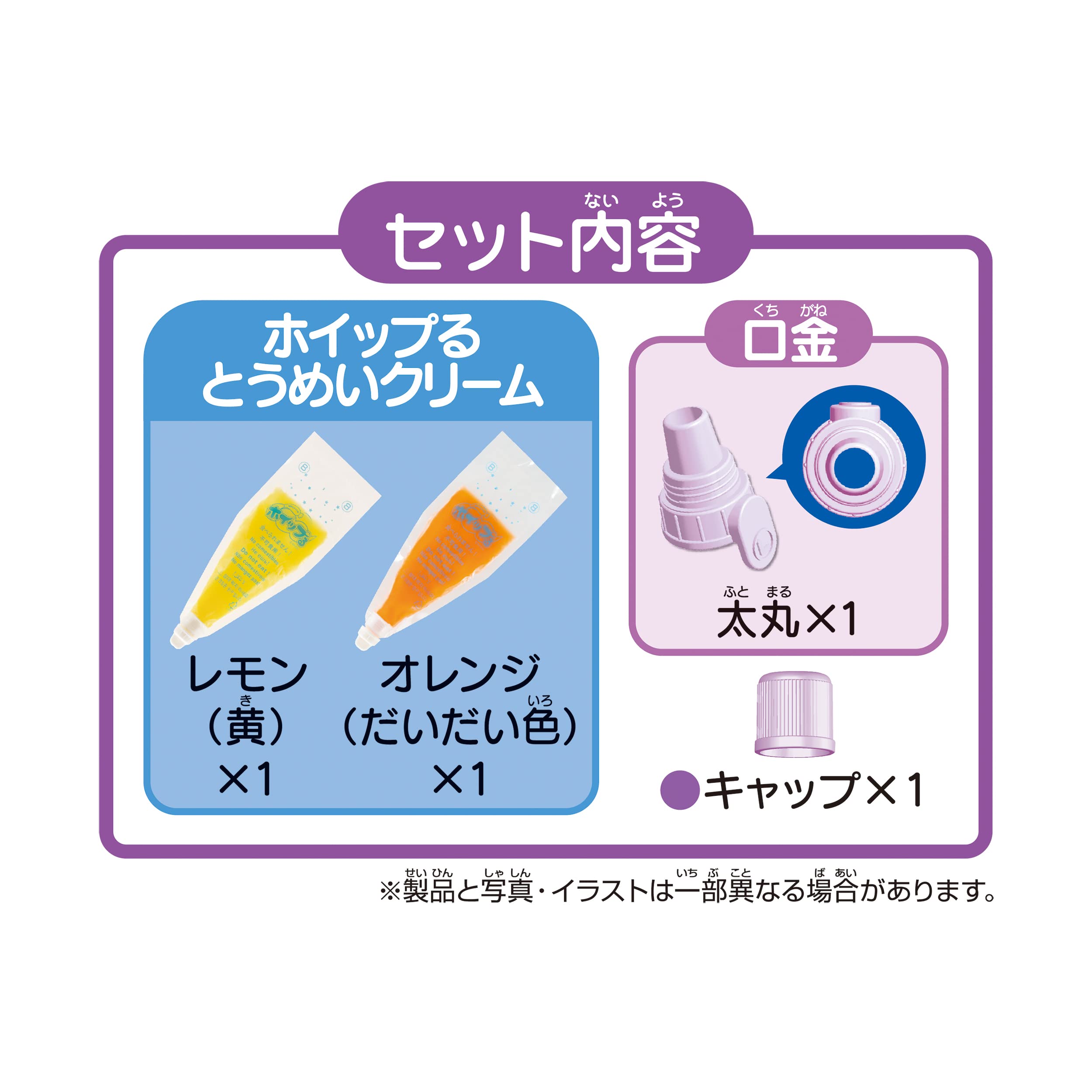 Epoch Whipple Toy Decoration Set St Mark Certified for Ages 8+ Lemon-Orange Pastry Chef Kit W-144- Japan Figure Store - #1 Bring To You The Best Japanese Goods