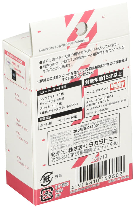 Takara Tomy Wixoss Tcg Wxdi-D03 Diva Debut Deck No Limit Japanese Kawaii Game Cards- Japan Figure Store - #1 Bring To You The Best Japanese Goods
