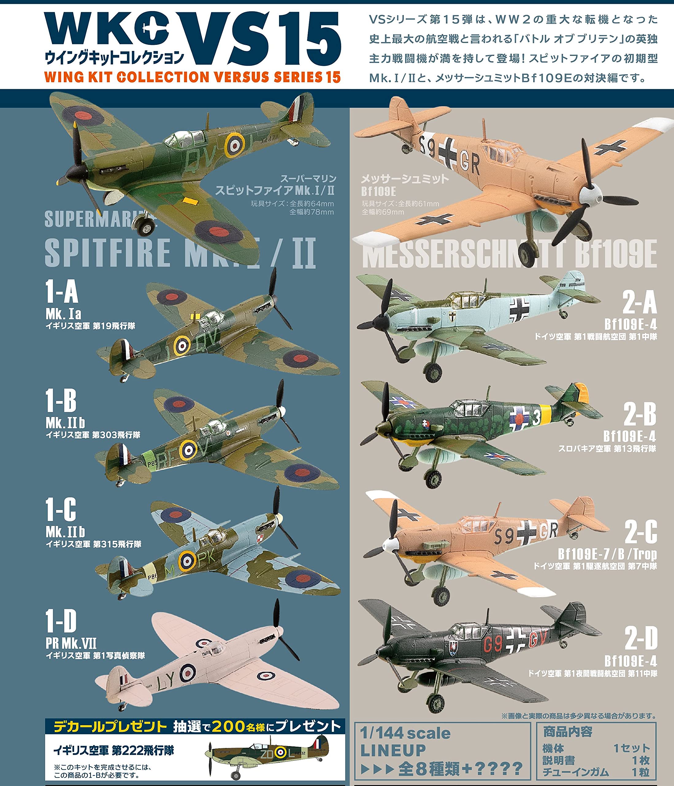 F-TOYS 1/144 Wing Kit Collection Vs15 10Pack Box- Japan Figure Store - #1 Bring To You The Best Japanese Goods