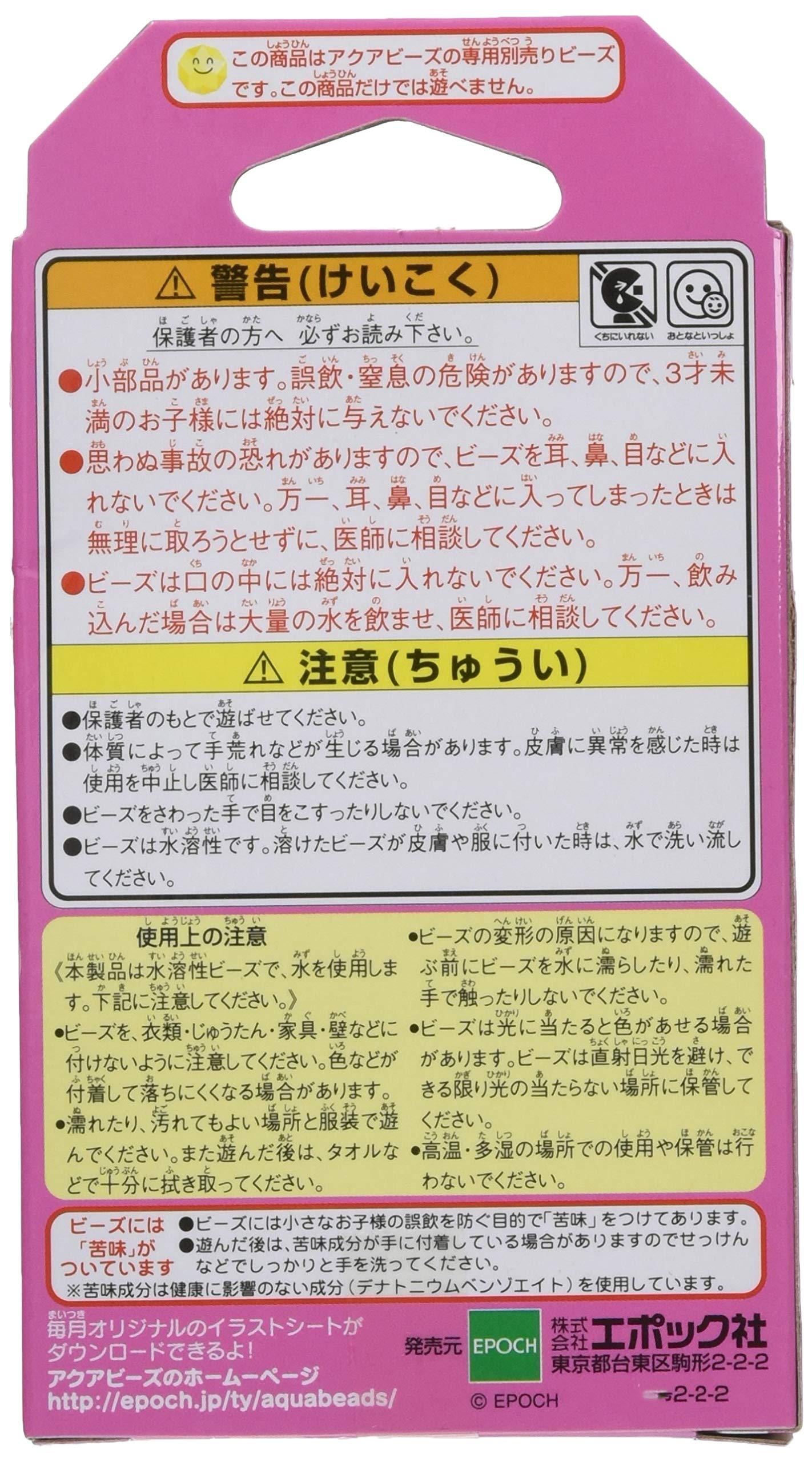 Epoch Aquabeads Glitter Beads Pink - Water-Sticking Toy for Ages 6+ with Message Sticker Included- Japan Figure Store - #1 Bring To You The Best Japanese Goods