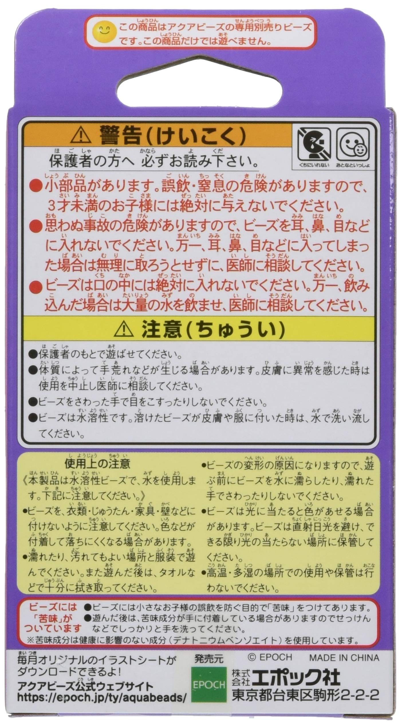 Epoch Aquabeads Light Pink St Mark Certified Age 6+ Water-Sticking Toy with Message Sticker AQ-292- Japan Figure Store - #1 Bring To You The Best Japanese Goods