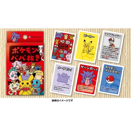 Without Pokemon Baba- Japan Figure Store - #1 Bring To You The Best Japanese Goods