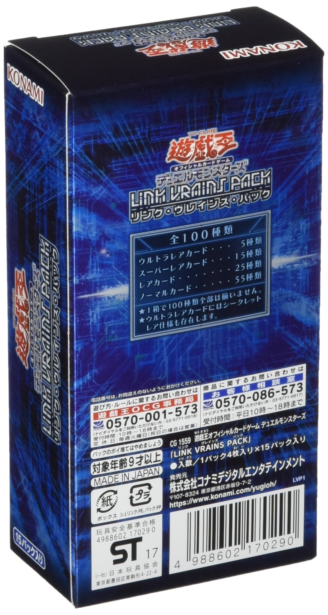 Yu-Gi-Oh! Yugioh Ocg Link Vrains Pack Booster Set- Japan Figure Store - #1 Bring To You The Best Japanese Goods