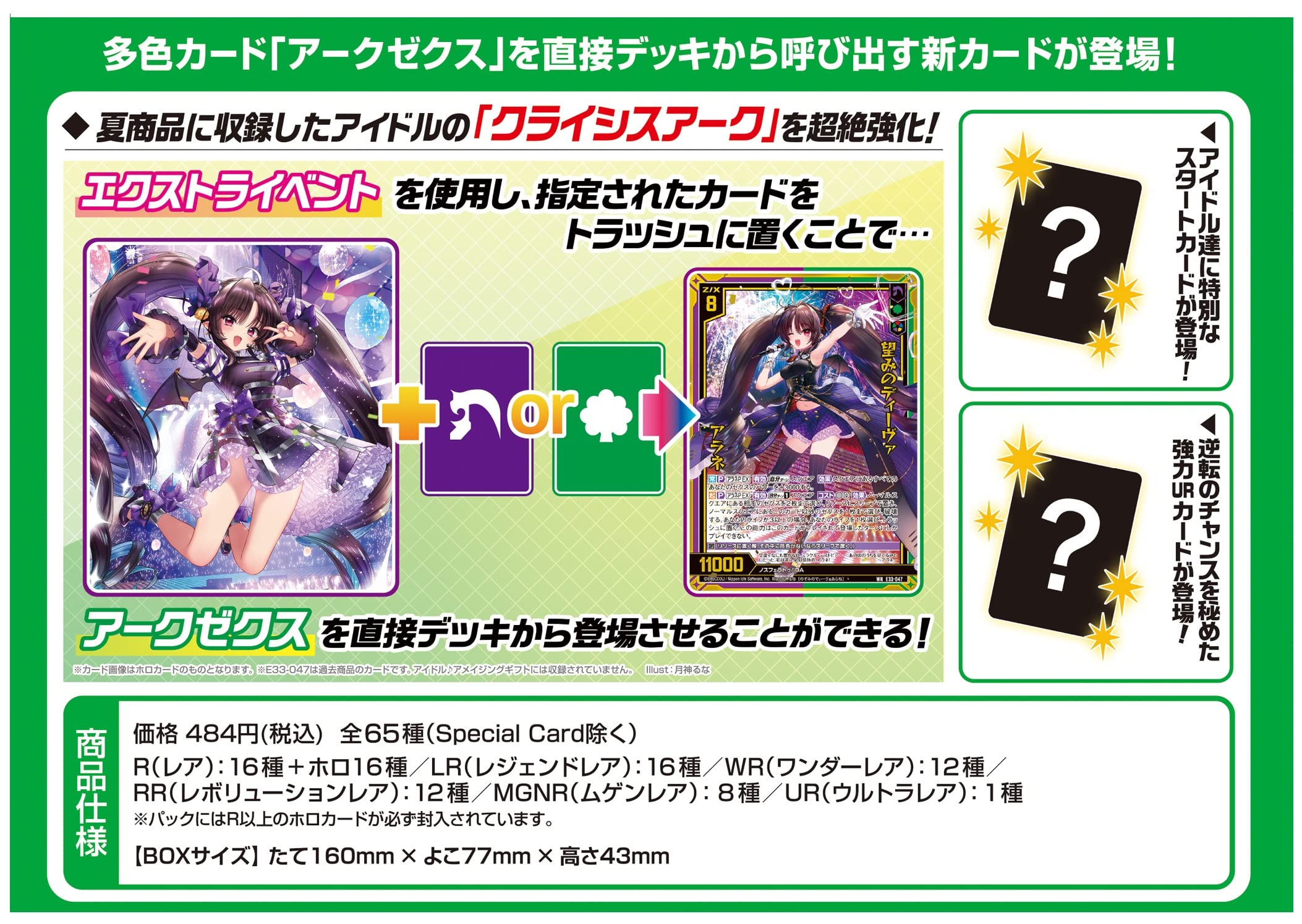 Z/X -Zillions Of Enemy X- Ex Pack 37Th Idol Amazing Gift (E37) Box- Japan Figure Store - #1 Bring To You The Best Japanese Goods