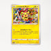 Pokemon Card Sword and Shield Mischievous Pichu PROMO 214/S-P - Pokémon TCG Japanese- Japan Figure Store - #1 Bring To You The Best Japanese Goods