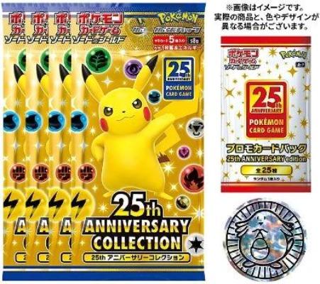 Pokemon Card Game 25th ANNIVERSARY COLLECTION Special set S8a