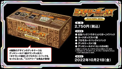 Pokemon Trading Card Game Mystery Box (Paradigm Trigger)- Japan Figure Store - #1 Bring To You The Best Japanese Goods